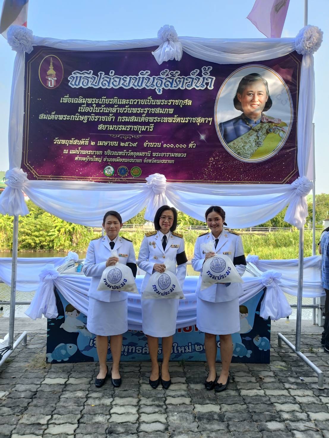 title - ส.ป.ก.นครนายก ร่วมเข้าร่วมพิธีเจริญพระพุทธมนต์ และทำบุญตักบาตร