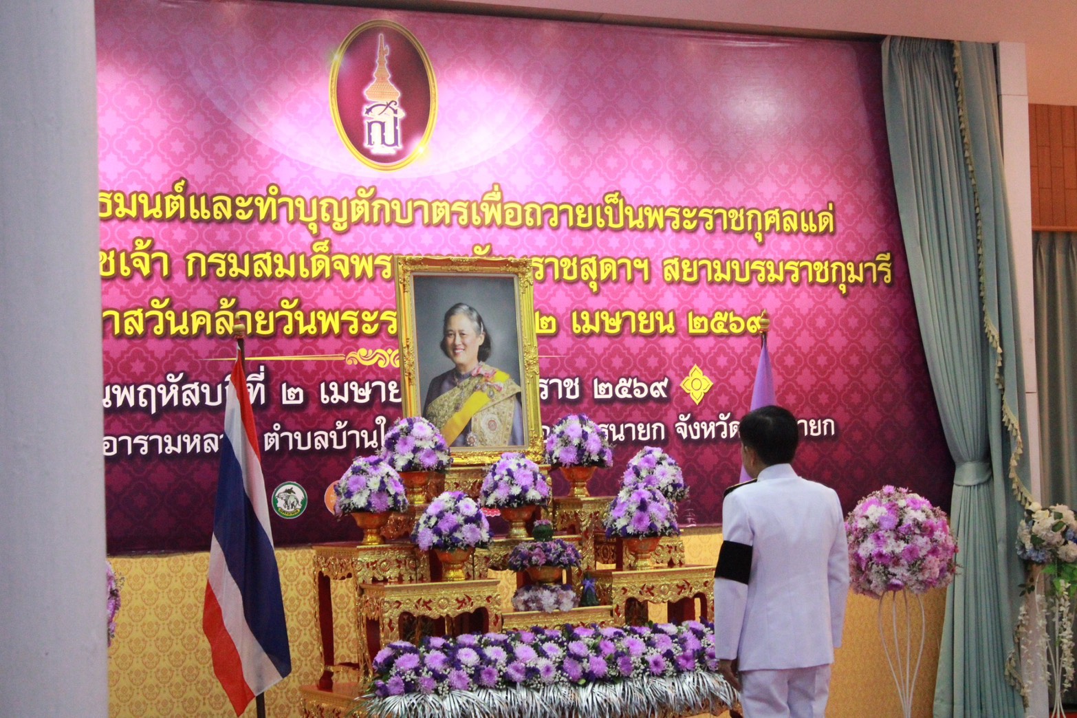 title - ส.ป.ก.นครนายก ร่วมเข้าร่วมพิธีเจริญพระพุทธมนต์ และทำบุญตักบาตร