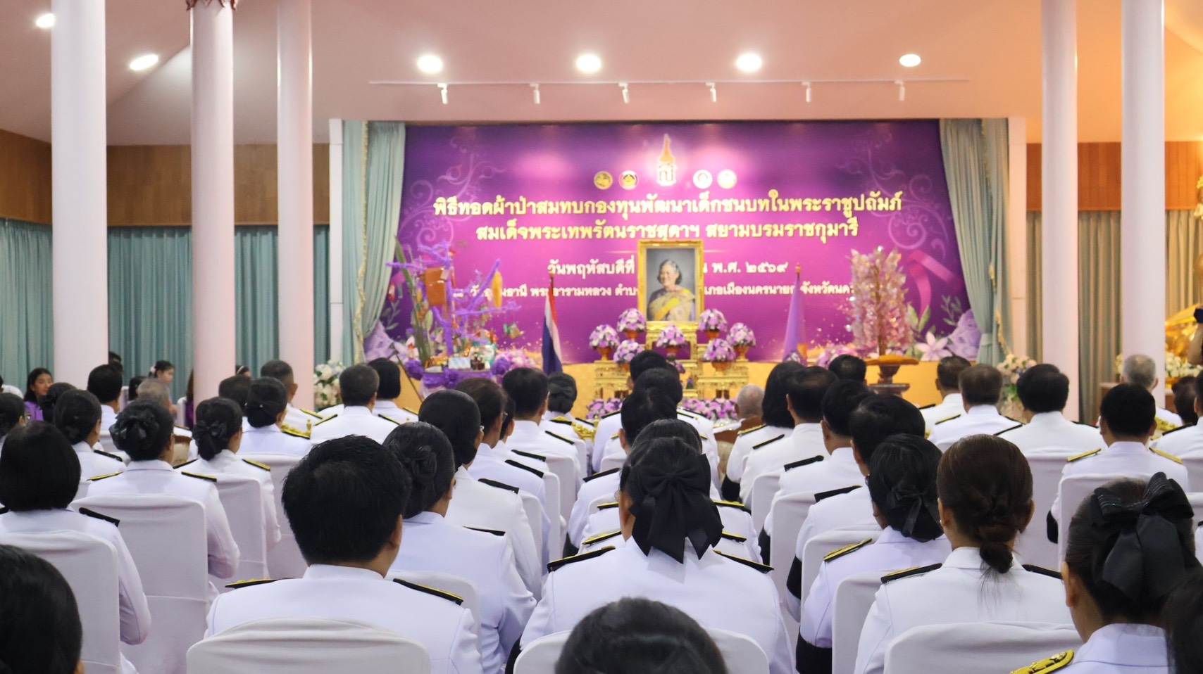 title - ส.ป.ก.นครนายก ร่วมเข้าร่วมพิธีทอดผ้าป่าสมทบทุนกองทุนพัฒนาเด็กชนบท