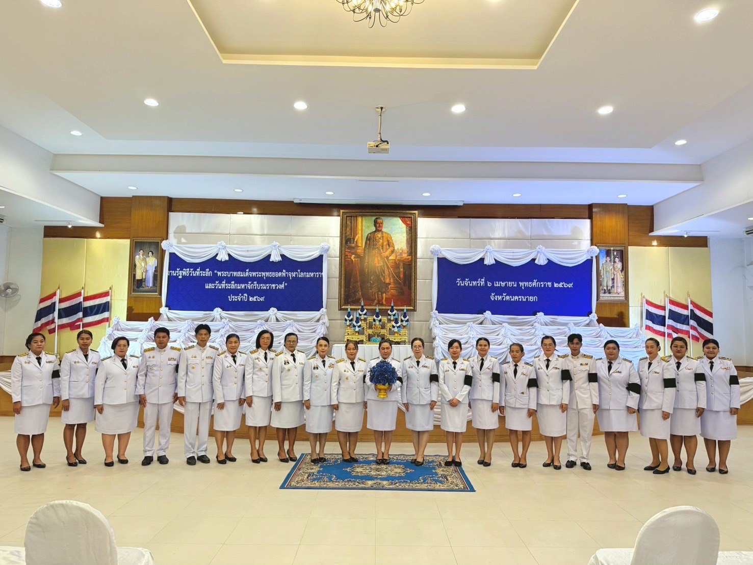 title - ส.ป.ก.นครนายก ร่วมงานรัฐพิธีวันที่ระลึกพระบาทสมเด็จพระพุทธยอดฟ้าจุฬาโลกมหาราช