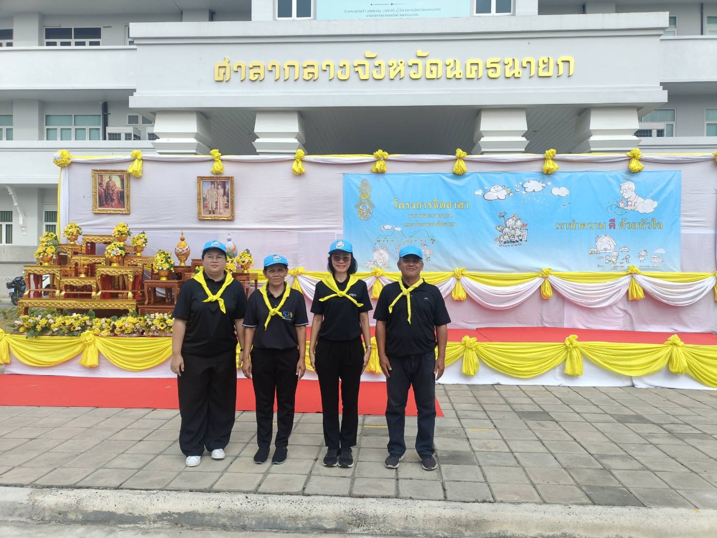 title - ส.ป.ก.นครนายก ร่วมกิจกรรมจิตอาสาพัฒนา