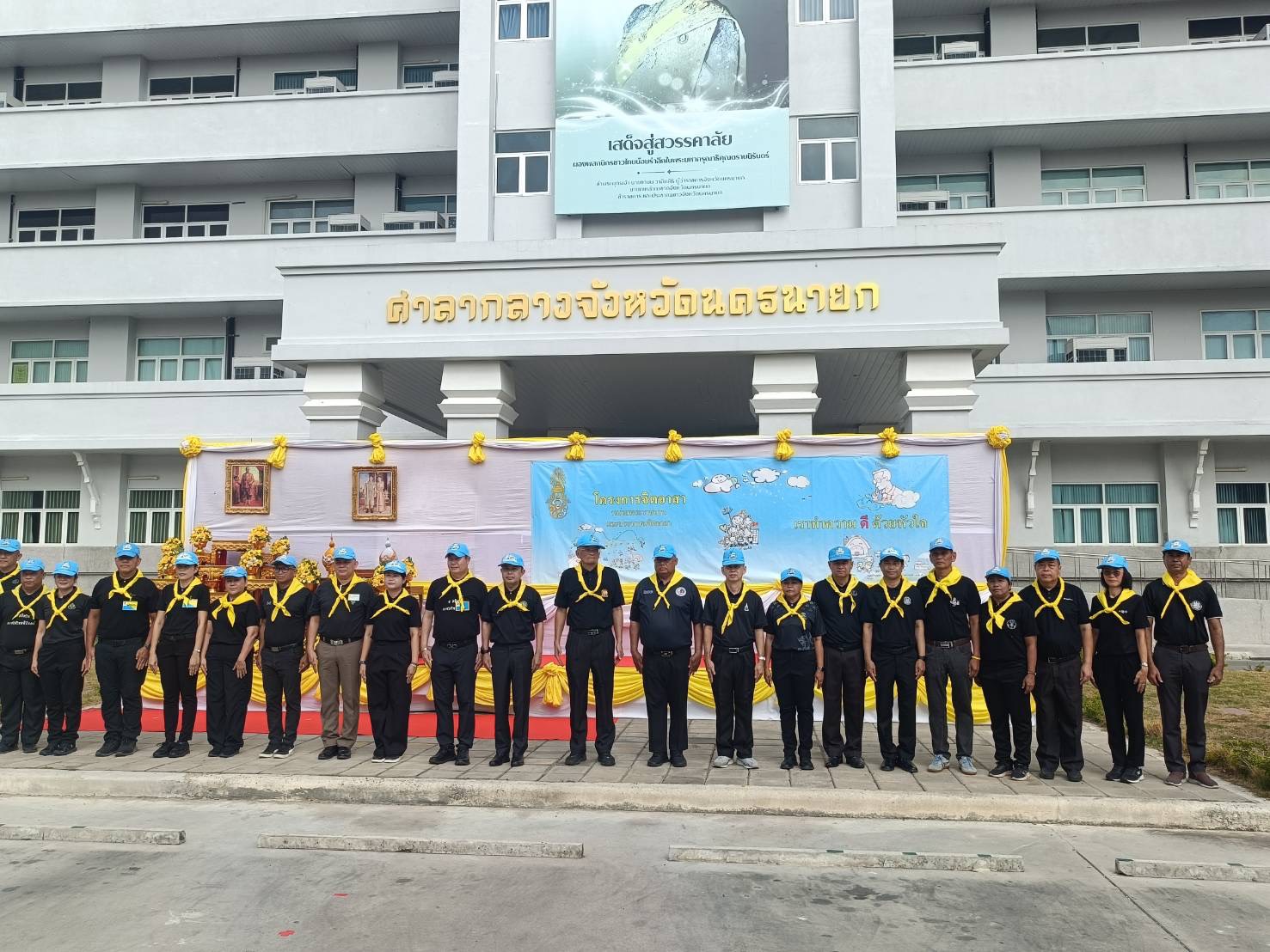 title - ส.ป.ก.นครนายก ร่วมกิจกรรมจิตอาสาพัฒนา