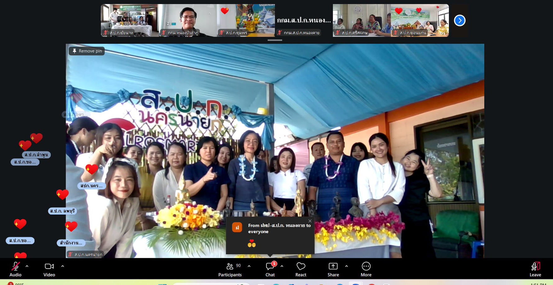 ส.ป.ก.นครนายก ร่วมกิจกรรมสรงน้ำพระพุทธรูป และรดน้ำขอพรผู้บริหาร