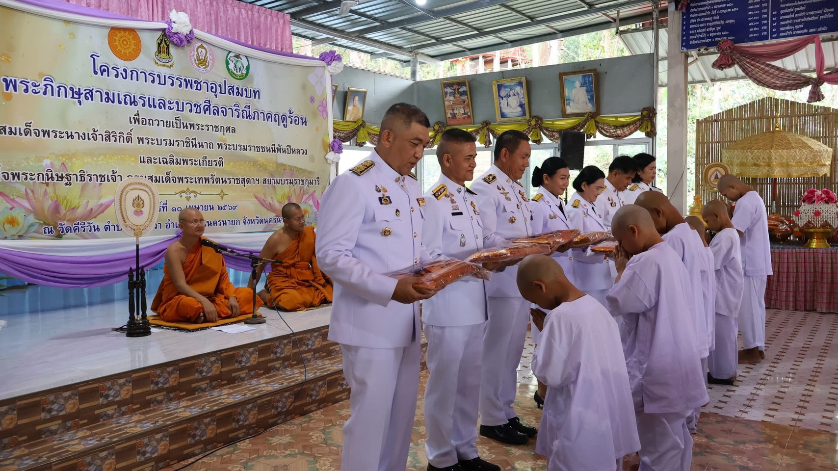 title - ส.ป.ก.นครนายก ร่วมพิธีบรรพชาอุปสมบทพระภิกษุสามเณรและบวชศีลจาริณีภาคฤดูร้อน 