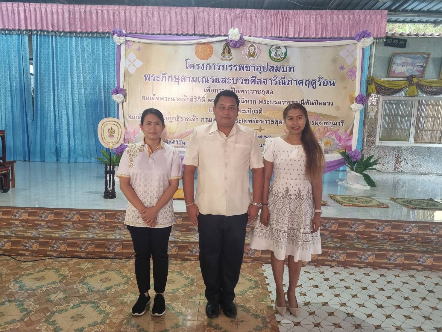 title - ส.ป.ก.นครนายก ร่วมพิธีบรรพชาอุปสมบทพระภิกษุสามเณรและบวชศีลจาริณีภาคฤดูร้อน 