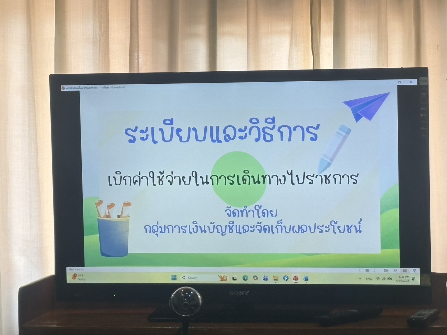 ส.ป.ก.นครนายก ร่วมกิจกรรม Unit School 