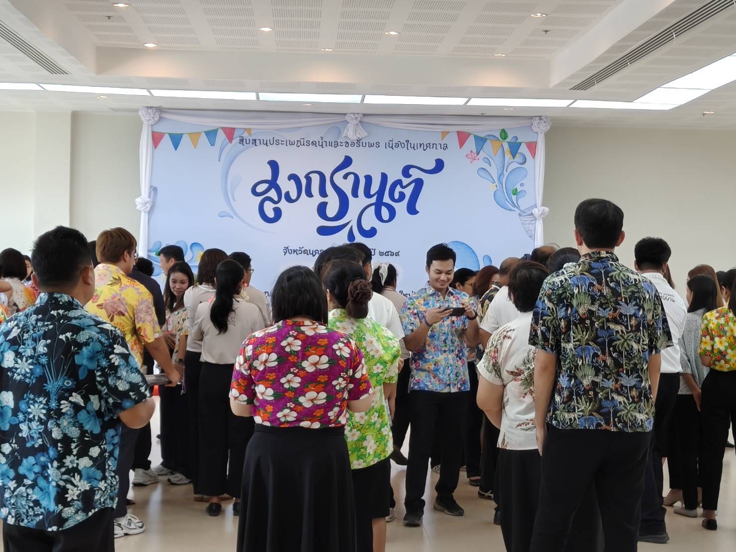 title - ส.ป.ก.นครนายก ร่วมกิจกรรมสืบสานประเพณี รดน้ำและขอรับพร