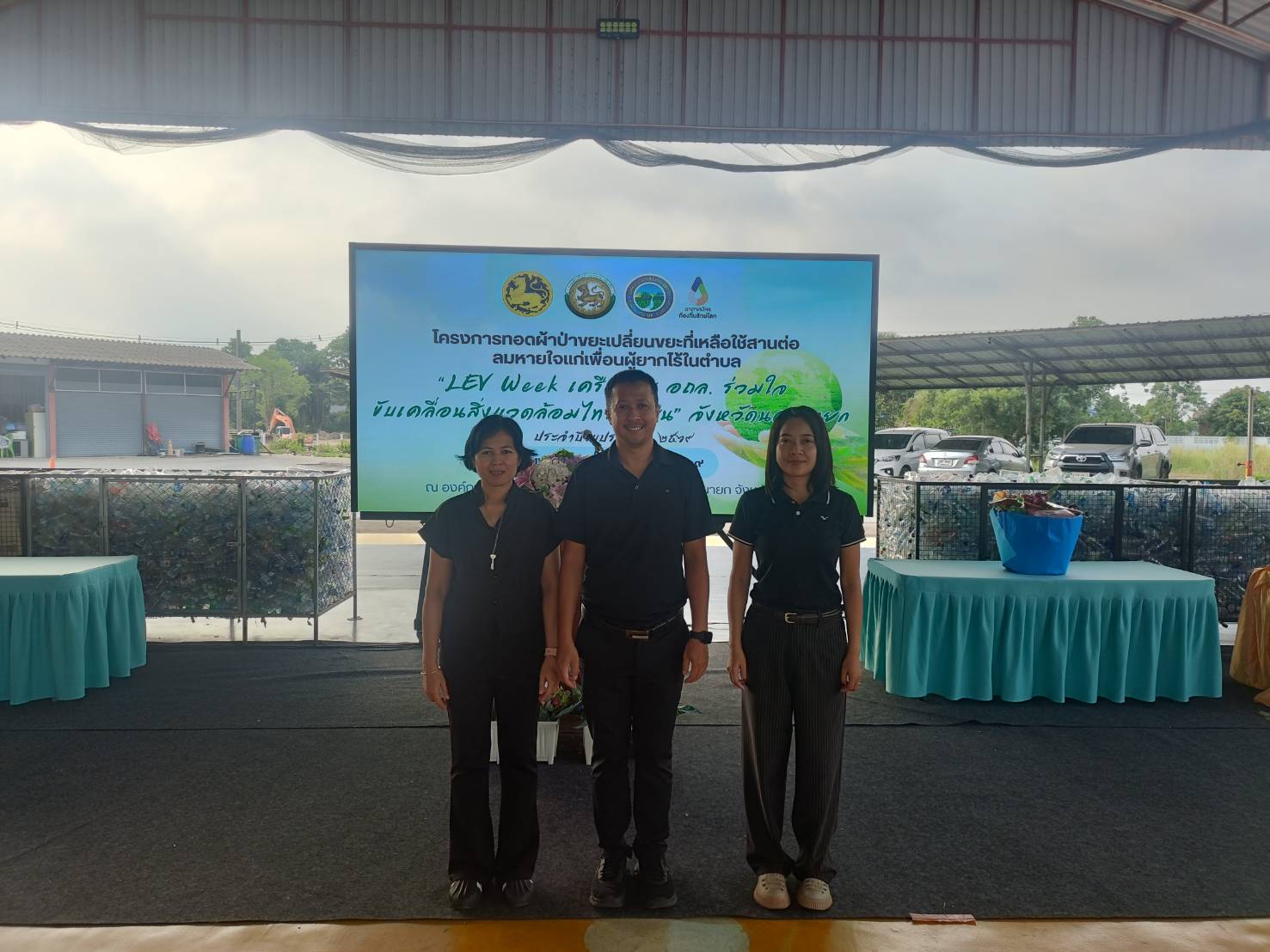 title - ส.ป.ก.นครนายก ร่วมโครงการทอดผ้าป่าขยะ 