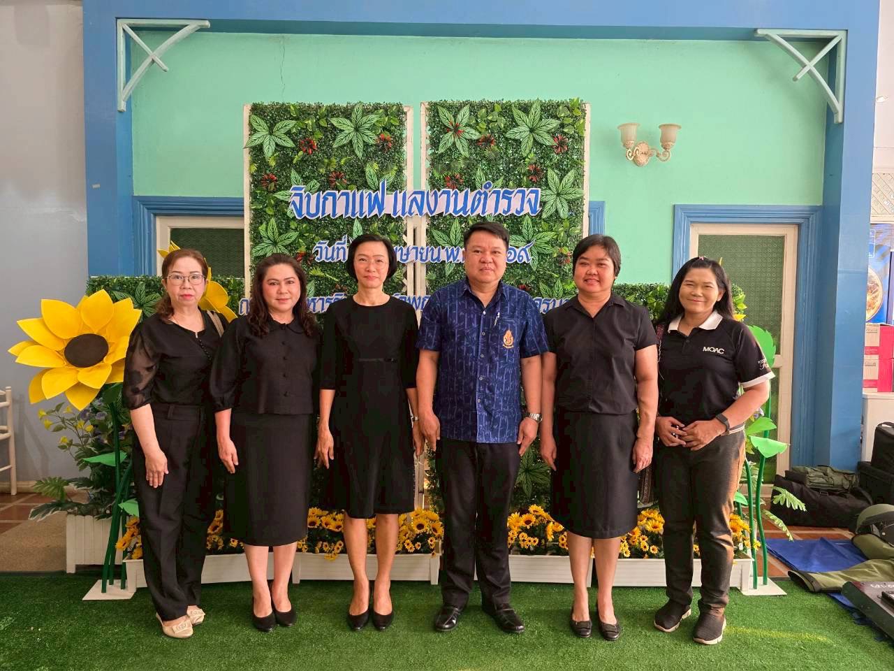 title - ส.ป.ก.นครนายก ร่วมกิจกรรมสภากาแฟจังหวัดนครนายก ประจำเดือนเมษายน 2569 