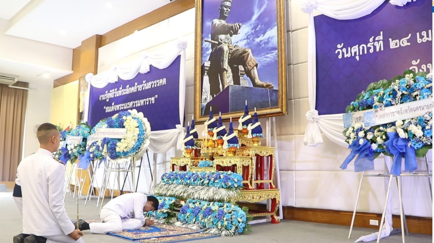 ส.ป.ก.นครนายก ร่วมงานรัฐพิธีระลึกคล้ายวันสวรรคต สมเด็จพระนเรศวรมหาราช ประจำปี 2569