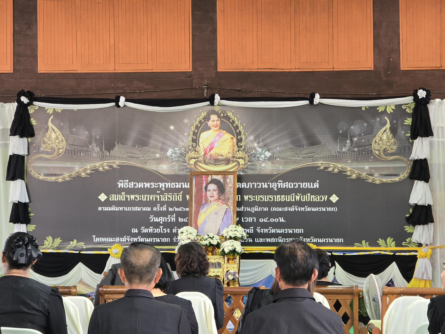 title - ส.ป.ก.นครนายก เข้าร่วมพิธีสวดพระพุทธมนต์ และเจริญจิตตภาวนา