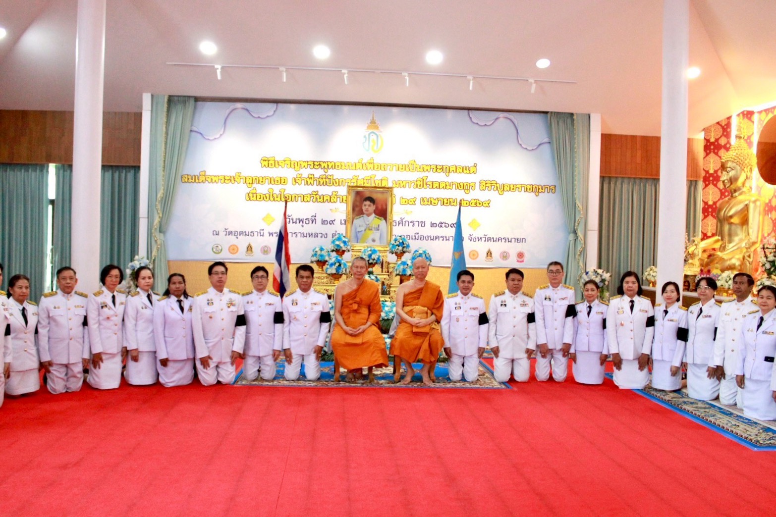 title - ส.ป.ก.นครนายก ร่วมเข้าร่วมพิธีเจริญพระพุทธมนต์