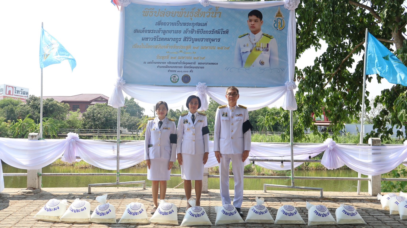 title - ส.ป.ก.นครนายก ร่วมเข้าร่วมพิธีเจริญพระพุทธมนต์