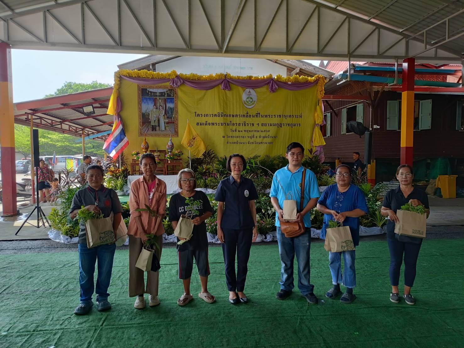 title - ส.ป.ก.นครนายก ร่วมโครงการคลินิกเกษตรเคลื่อนที่ในพระราชานุเคราะห์ 