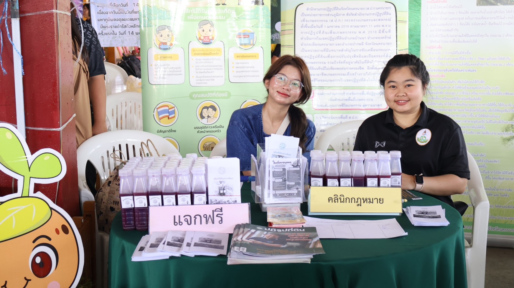 title - ส.ป.ก.นครนายก ร่วมโครงการคลินิกเกษตรเคลื่อนที่ในพระราชานุเคราะห์ 