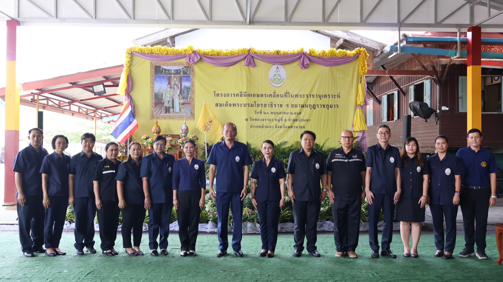 title - ส.ป.ก.นครนายก ร่วมโครงการคลินิกเกษตรเคลื่อนที่ในพระราชานุเคราะห์ 