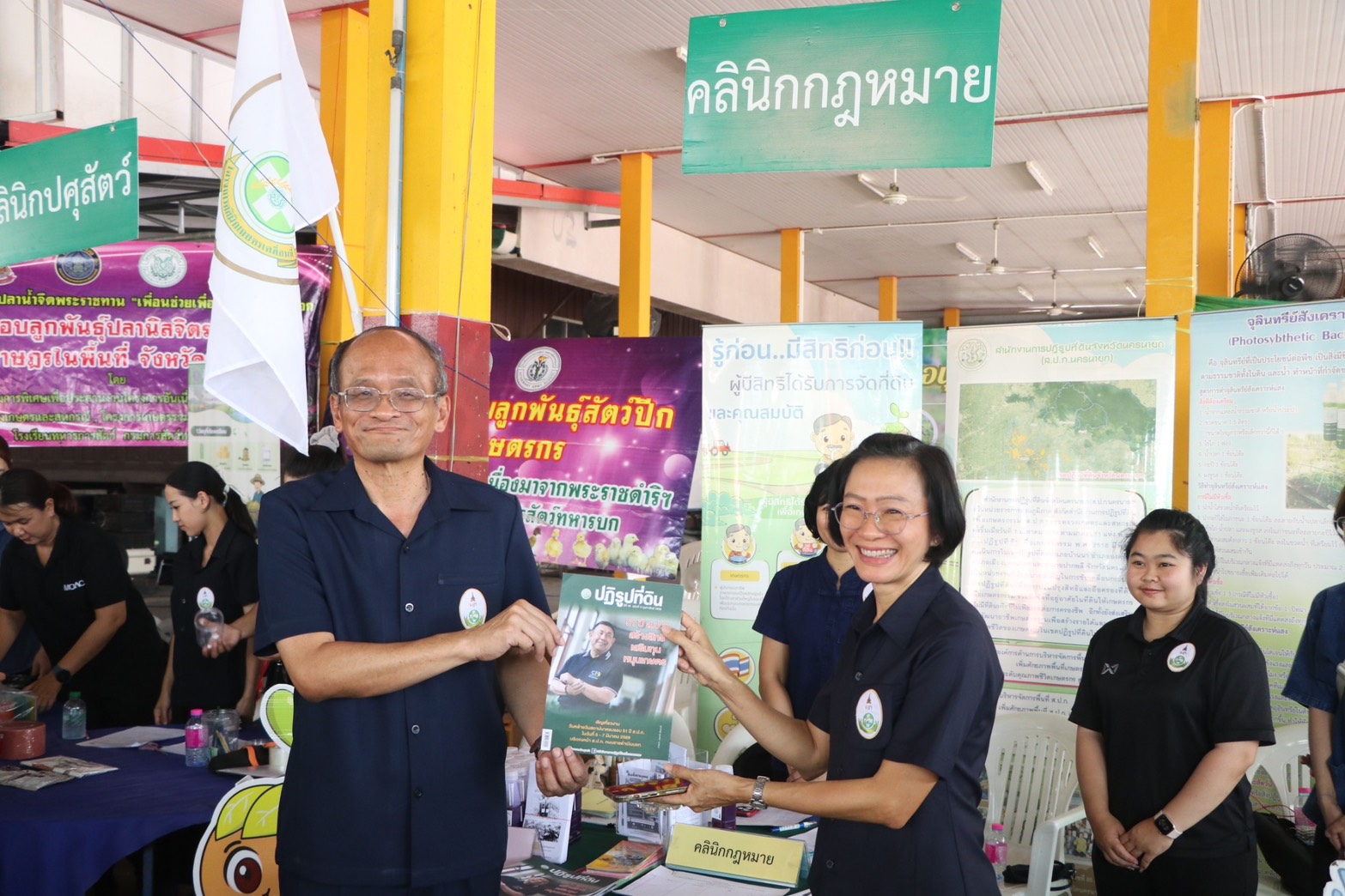 title - ส.ป.ก.นครนายก ร่วมโครงการคลินิกเกษตรเคลื่อนที่ในพระราชานุเคราะห์ 