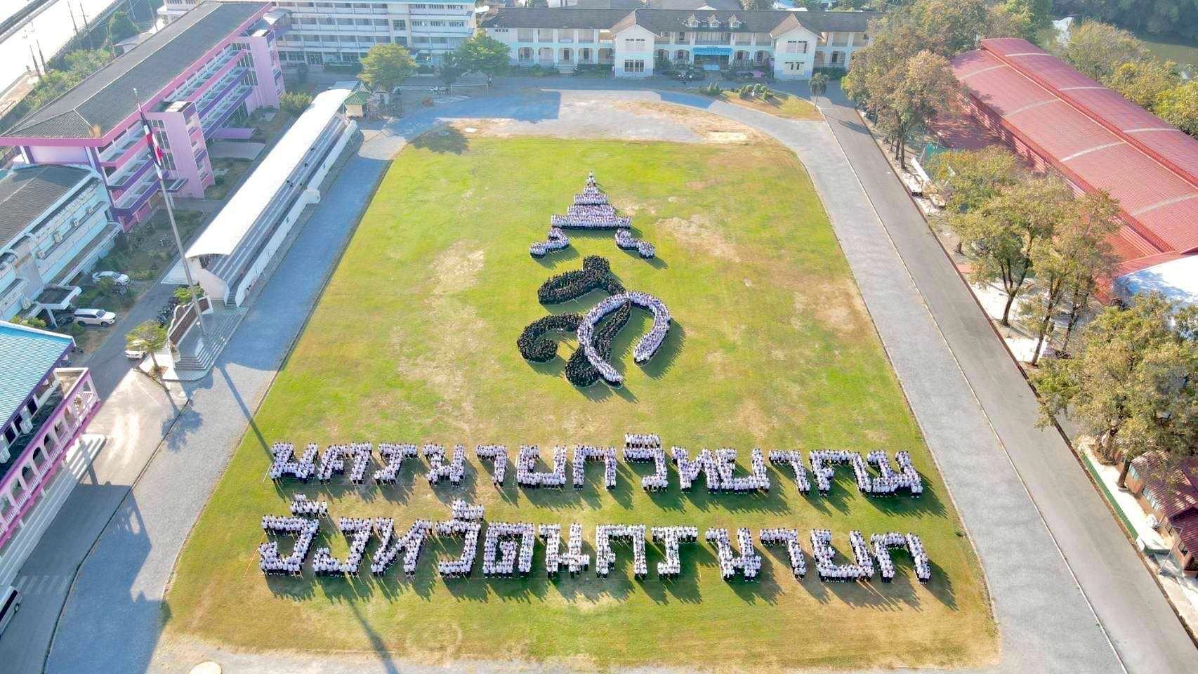 ส.ป.ก.นครนายก  ร่วมกิจกรรมแปรขบวนอักษร