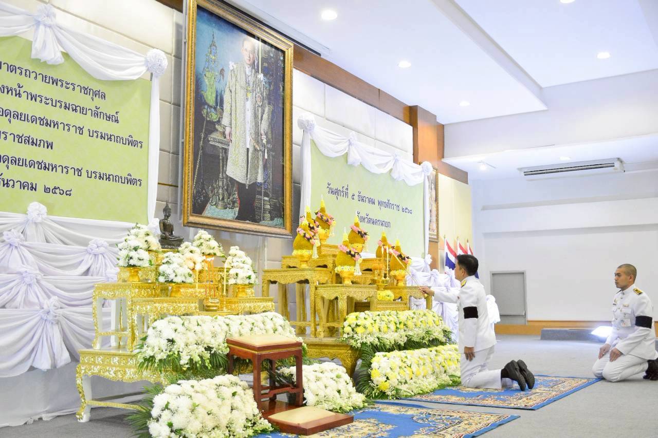  ส.ป.ก.นครนายก ร่วมกิจกรรมเนื่องในวันคล้ายวันพระบรมราชสมภพ พระบาทสมเด็จพระบรมชนกาธิเบศร มหาภูมิพลอดุลยเดชมหาราช บรมนาถบพิตร วันชาติ และวันพ่อแห่งชาติ 5 ธันวาคม 2568