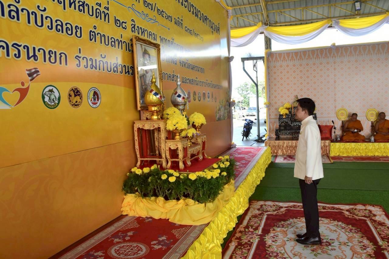 ส.ป.ก.นครนายก ร่วมพิธีเจริญพระพุทธมนต์เฉลิมพระเกียรติ