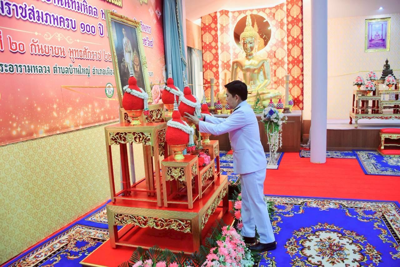  ส.ป.ก.นครนายก พิธีเจริญพระพุทธมนต์และทำบุญตักบาตรถวายพระราชกุศล พิธีวางพุ่มดอกไม้ถวายราชสักการะ