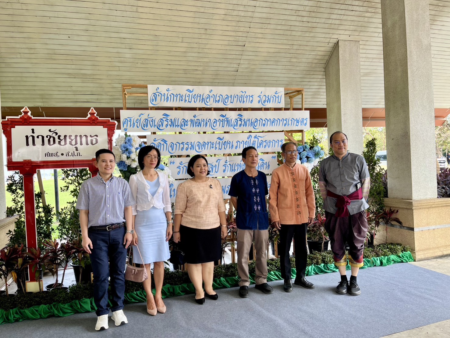 title - ส.ป.ก.นครนายก ร่วมเป็นเกียรติในพิธีเปิดงาน รักศิลป์ รักแห่งแผ่นดิน