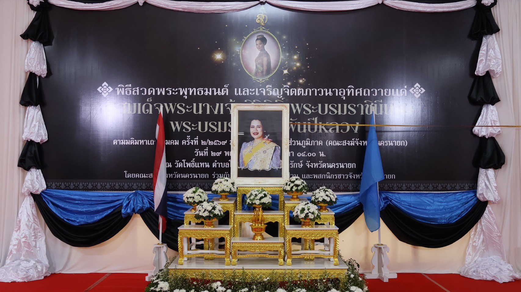 ส.ป.ก.นครนายก ร่วมพิธีสวดพระพุทธมนต์ และเจริญจิตตภาวนา