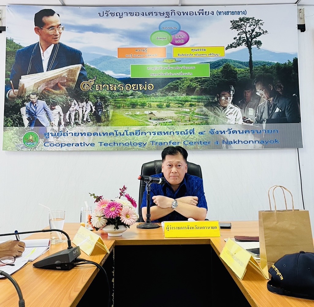 ประชุมคณะกรรมการปฏิรูปที่ดินจังหวัดนครนายก (คปจ.นครนายก) ครั้งที่ 2/2566