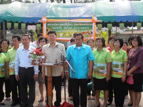 งานตลาดเกษตรสีเขียว  