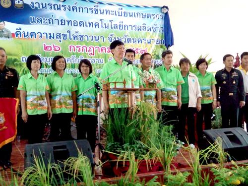 งาน รวมพลคนปฏิรูป คืนความสุขให้เกษตรกรไทย