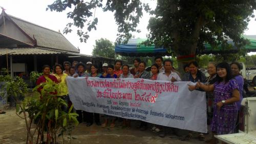 โครงการส่งเสริม ปลูกไม้เศรษฐกิจในเขตปฏิรูปที่ดิน จังหวัดนครนายก