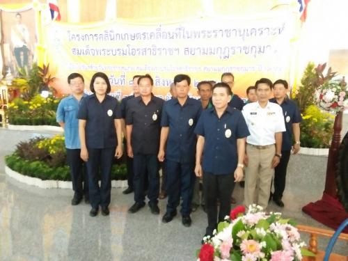 คลินิกเกษตรเคลื่อนที่ในพระราชานุเคราะห์ สมเด็จพระบรมโอรสาธิราชฯ สยามมกุฎราชกุมาร ครั้งที่ 4/2559