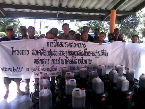 โครงการ ขับเคลื่อนชุมชนเศรษฐกิจพอเพียงในเขตปฏิรูปที่ดิน หลักสูตร การทำนาโดยใช้สารชีวภาพ (23 พ.ย. 2559)