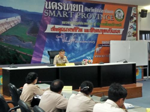 การประชุมคณะกรรมการปฏิรูปที่ดินจังหวัดนครนายก ครั้งที่ 1/2561