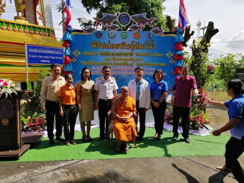 พิธีปล่อยพันธุ์สัตว์น้ำ