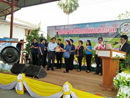 โครงการคลินิกเกษตรเคลื่อนที่ ครั้งที่ 1/2562