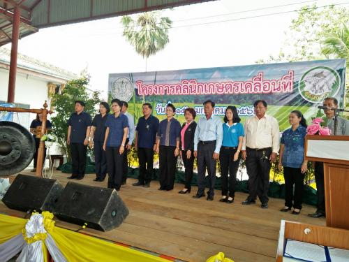 โครงการคลินิกเกษตรเคลื่อนที่ ครั้งที่ 1/2562 