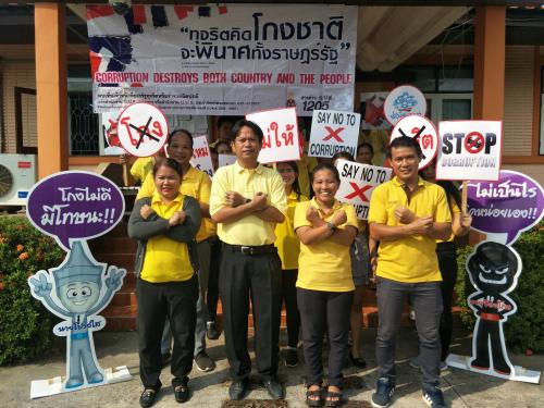 ส.ป.ก.นครนายก แสดงเจตจำนงสุจริต การต่อต้านการทุจริตของ ส.ป.ก. โครงการ สร้างวัฒนธรรมในองค์กร ที่ไม่ทนต่อการทุจริต 