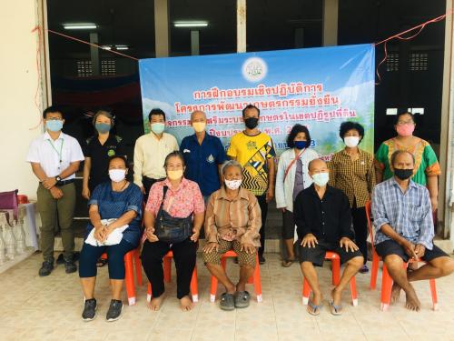 โครงการพัฒนาเกษตรกรรมยั่งยืน กิจกรรมส่งเสริมระบบวนเกษตรในเขตปฏิรูปที่ดิน ปีงบประมาณ พ.ศ. 2563 