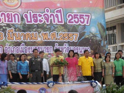 งานวันเกษตรนครนายก ประจำปี 2557 