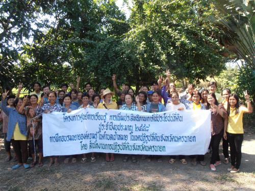 การฝึกอบรมขยายผลองค์ความรู้