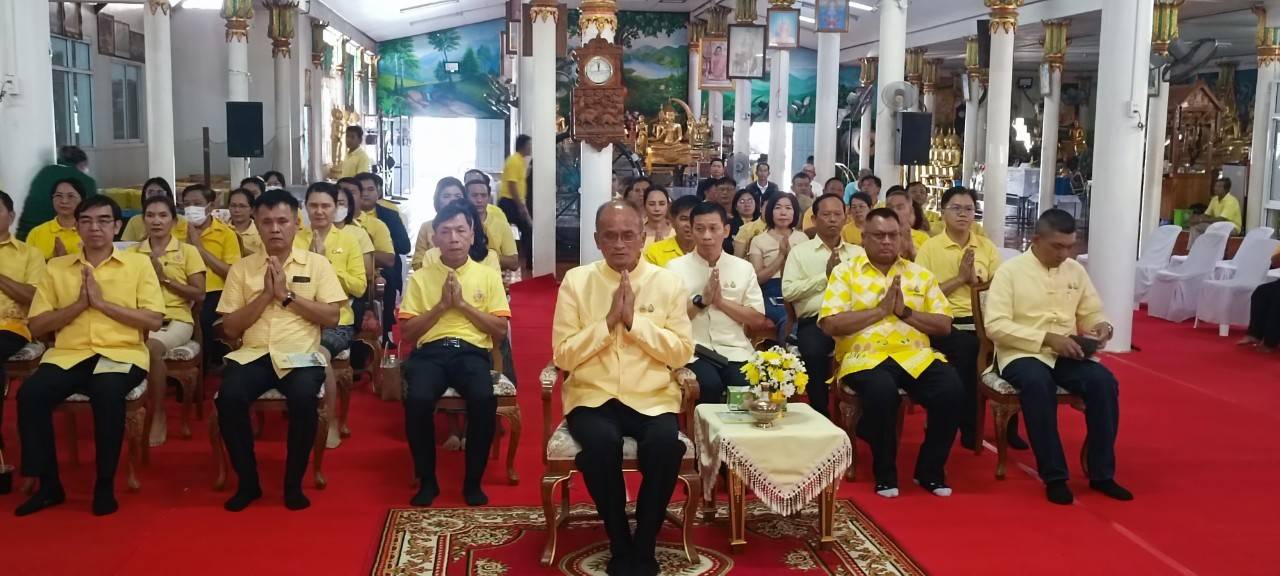 เจริญพระพุทธมนต์เฉลิมพระเกียรติถวายพระพรชัยมงคลแด่พระบาทสมเด็จพระเจ้าอยู่หัว  เนื่องในโอกาสวันเฉลิมพระชนมพรรษา 6 รอบ 28 กรกฎาคม 2567 