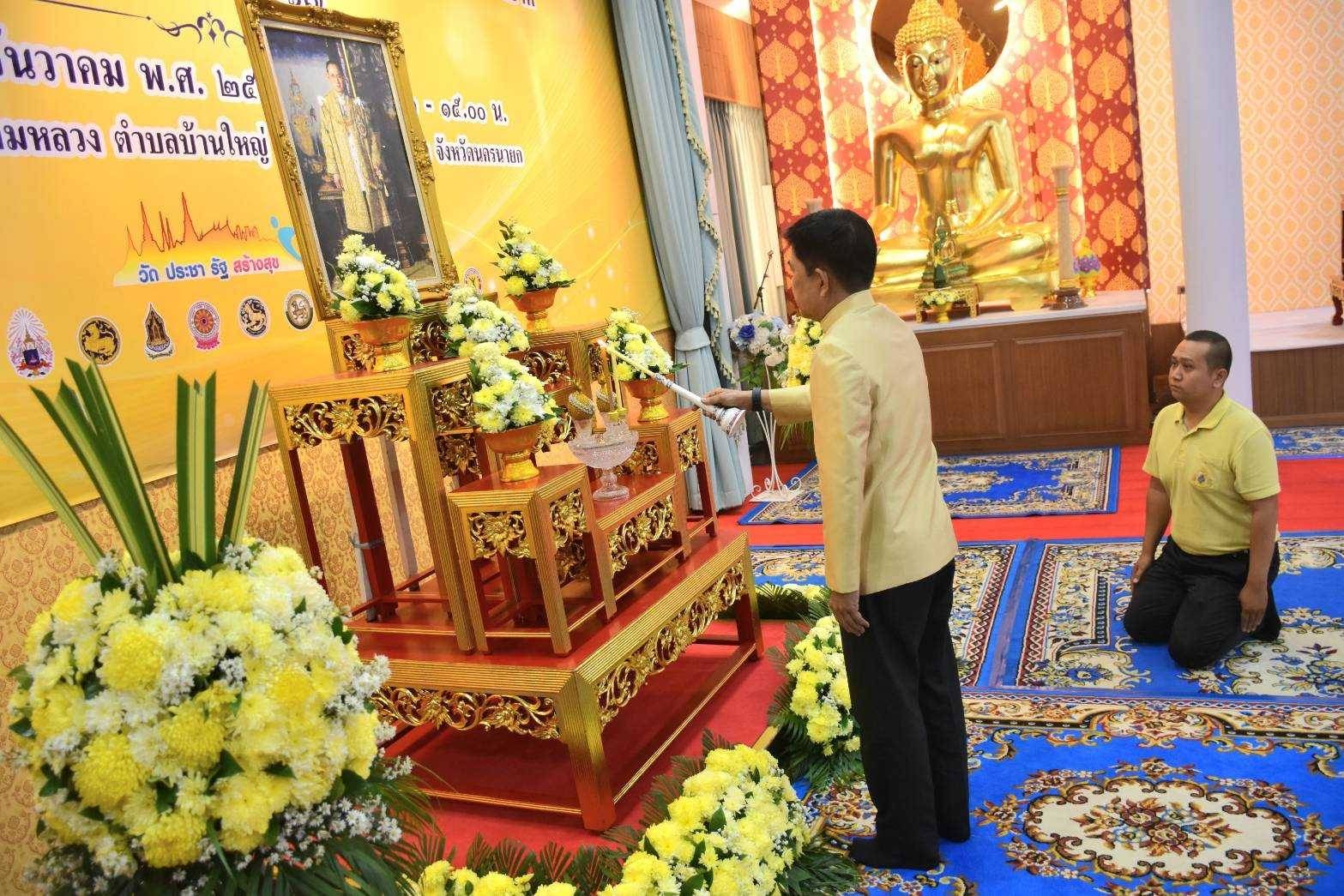 ร่วมกิจกรรมพิธีเจริญพระพุทธมนต์ และบำเพ็ญจิตตภาวนา 