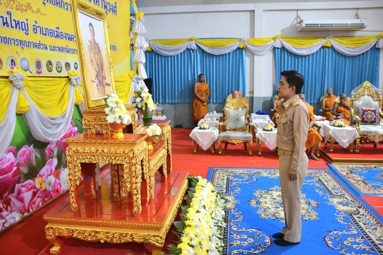 ส.ป.ก.นครนายก ร่วมพิธีเจริญพระพุทธมนต์เฉลิมพระเกียรติถวายพระพรชัยมงคล แด่พระบาทสมเด็จพระเจ้าอยู่หัว และพระบรมวงศานุวงศ์ ประจำเดือนมกราคม 2568