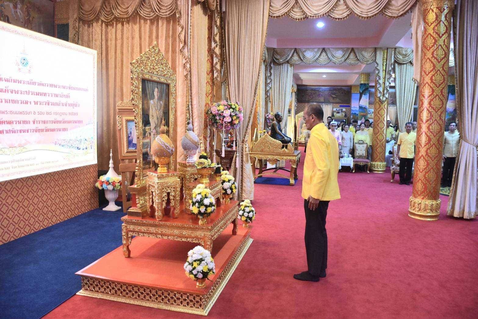 เจริญพระพุทธมนต์เฉลิมพระเกียรติถวายพระพรชัยมงคลแด่พระบาทสมเด็จพระเจ้าอยู่หัว  เนื่องในโอกาสวันเฉลิมพระชนมพรรษา 6 รอบ 28 กรกฎาคม 2567 