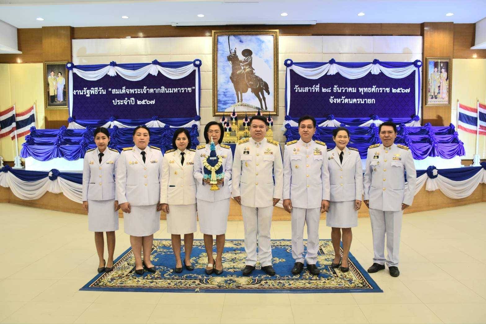 title - งานรัฐพิธีวัน วันสมเด็จพระเจ้าตากสินมหาราช ประจำปี 2567