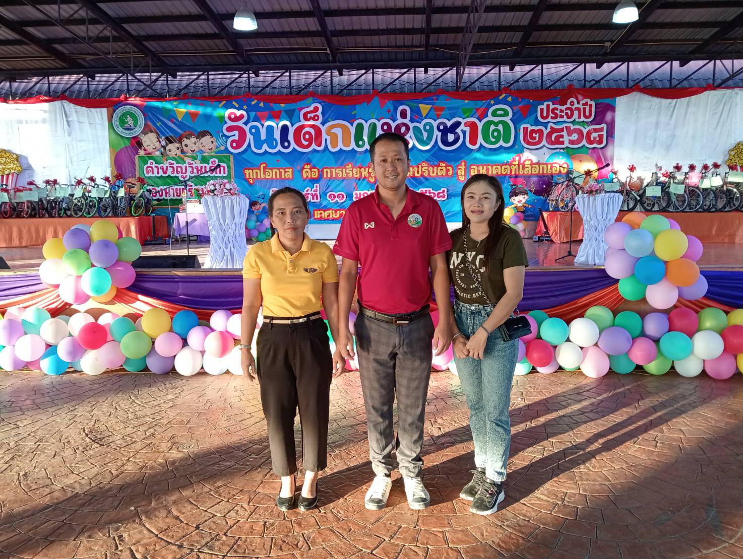 title - งานวันเด็กแห่งชาติ ประจำปี 2568 