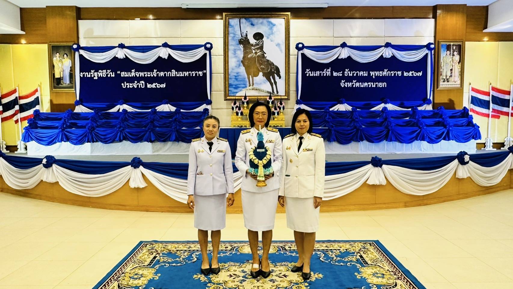 title - งานรัฐพิธีวัน วันสมเด็จพระเจ้าตากสินมหาราช ประจำปี 2567