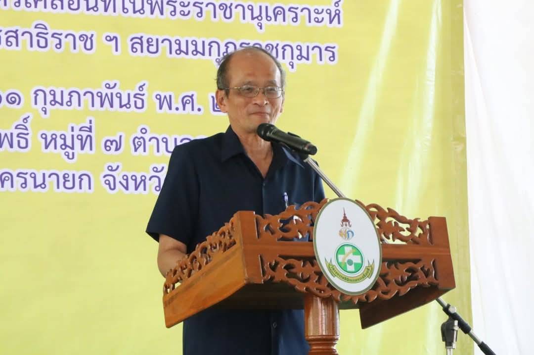 title - ส.ป.ก.นครนายก ร่วมโครงการคลินิกเกษตรเคลื่อนที่ฯ