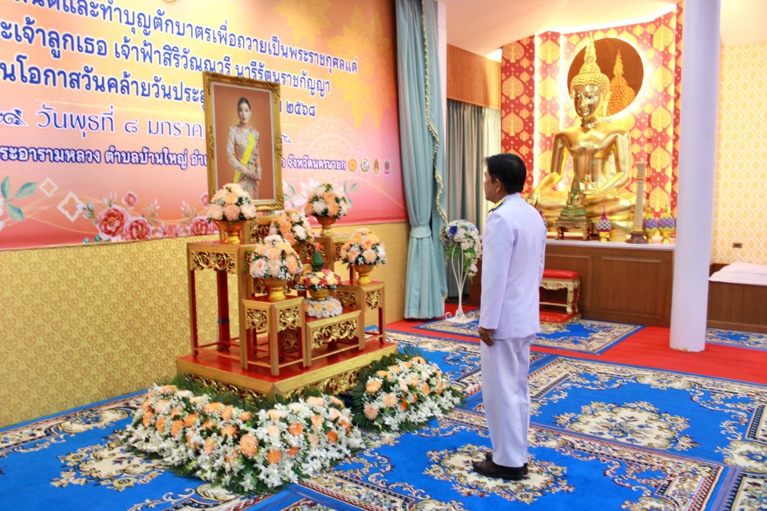 ร่วมพิธีเจริญพระพุทธมนต์ และทำบุญตักบาตร